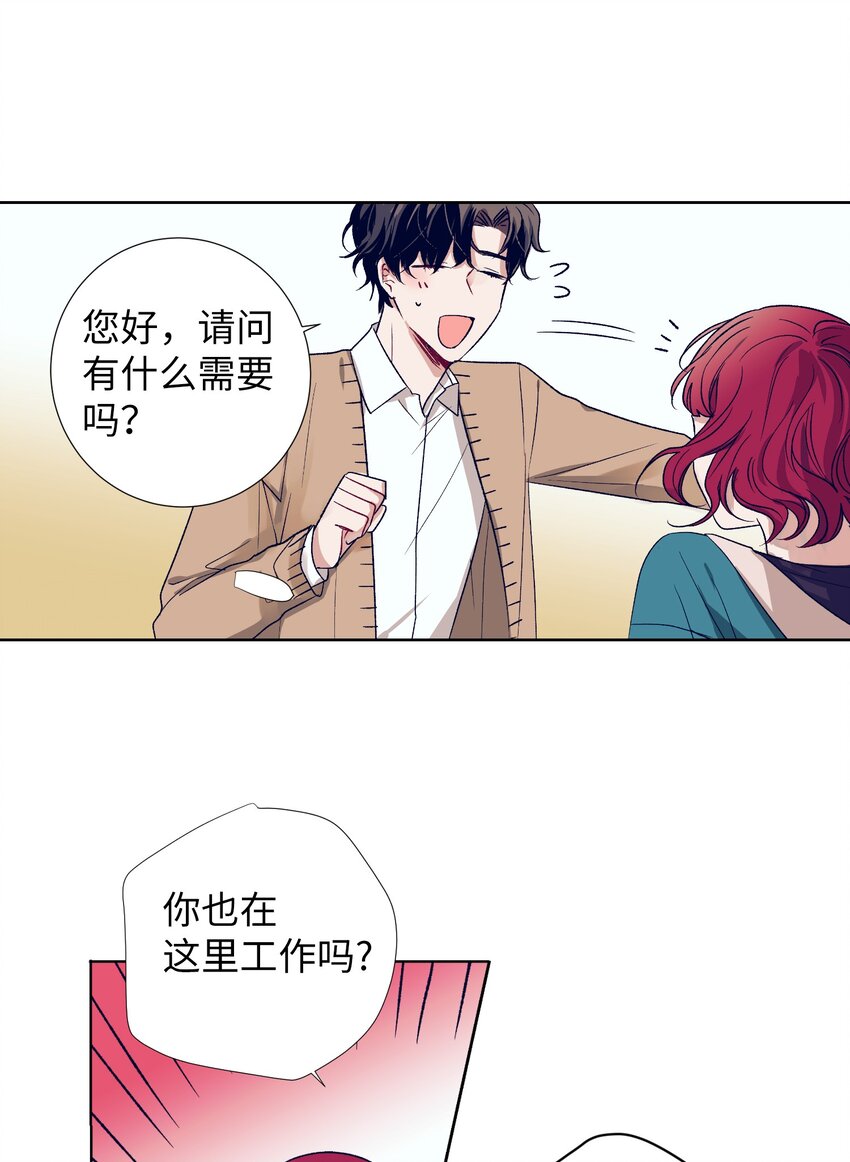 03 自作主张的智雅-第3话