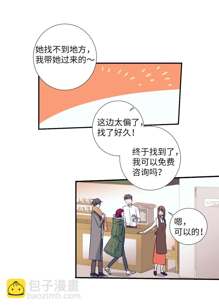03 自作主张的智雅-第3话