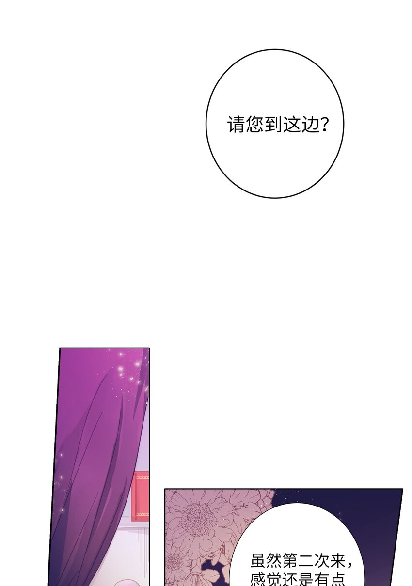03 自作主张的智雅-第3话