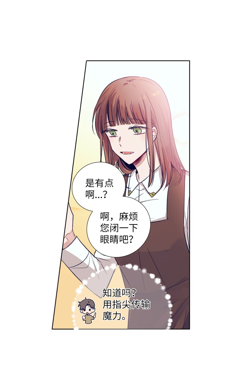 03 自作主张的智雅-第3话