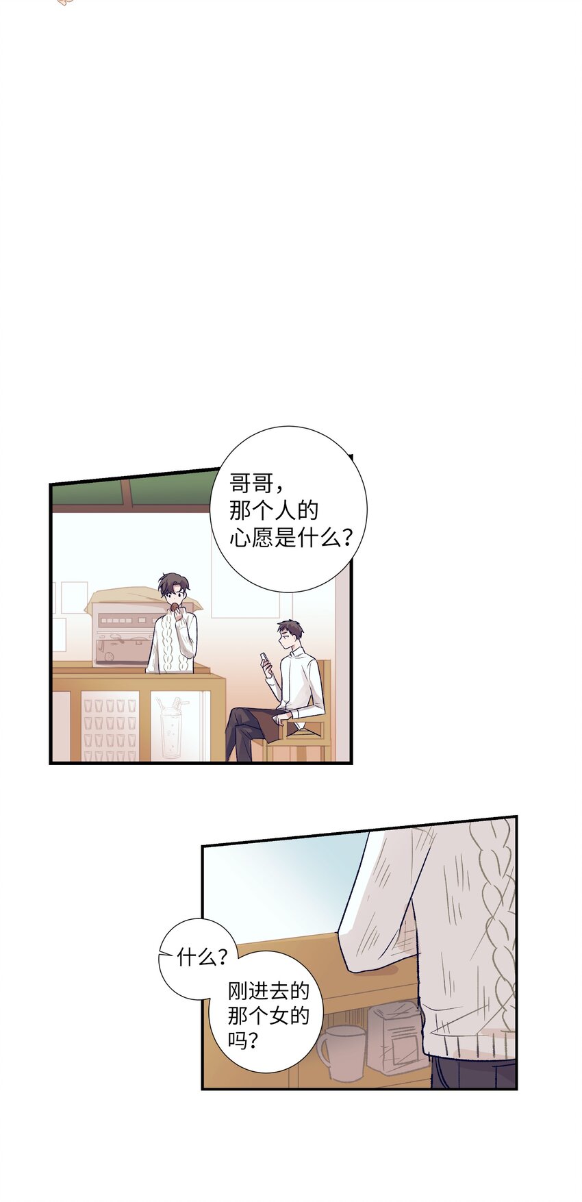 03 自作主张的智雅-第3话