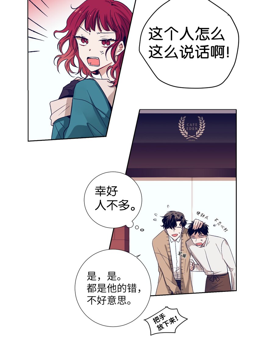 03 自作主张的智雅-第3话