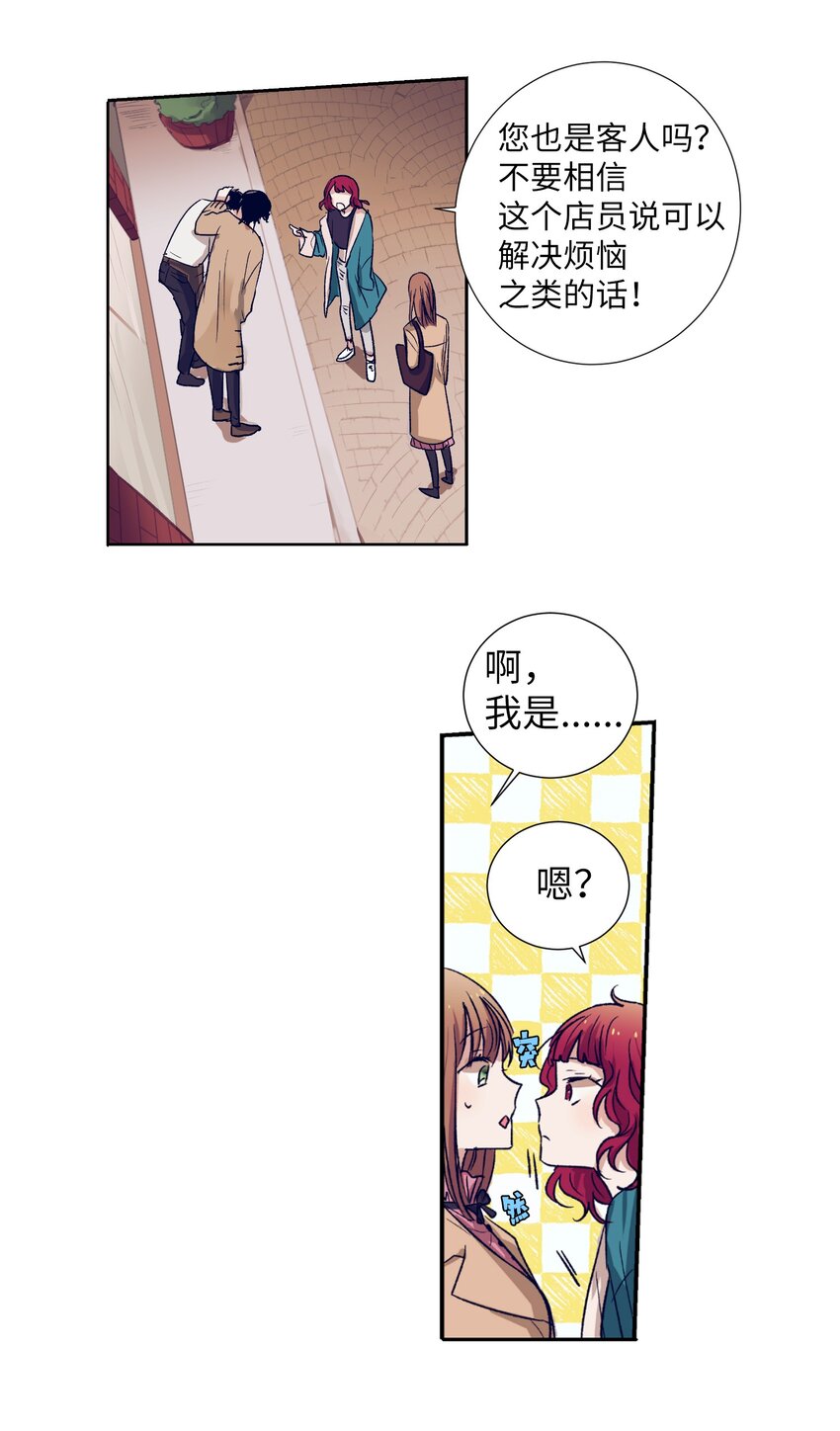 03 自作主张的智雅-第3话