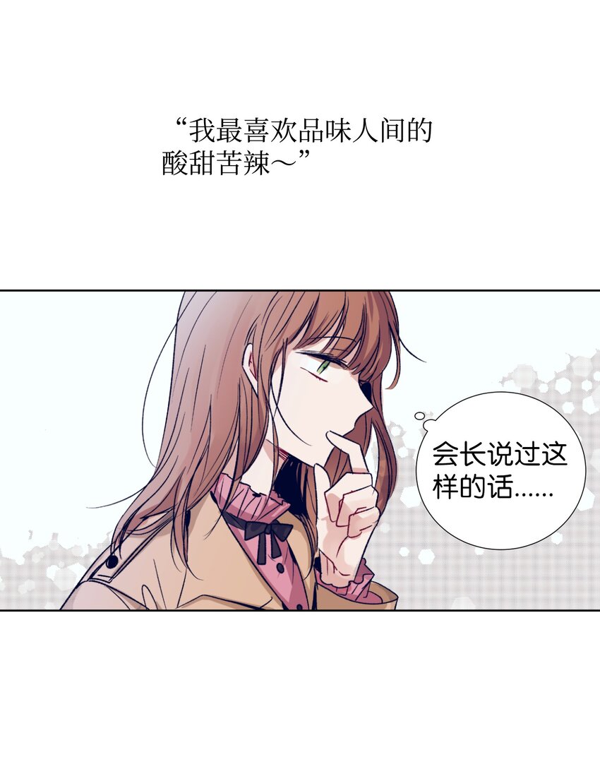 03 自作主张的智雅-第3话