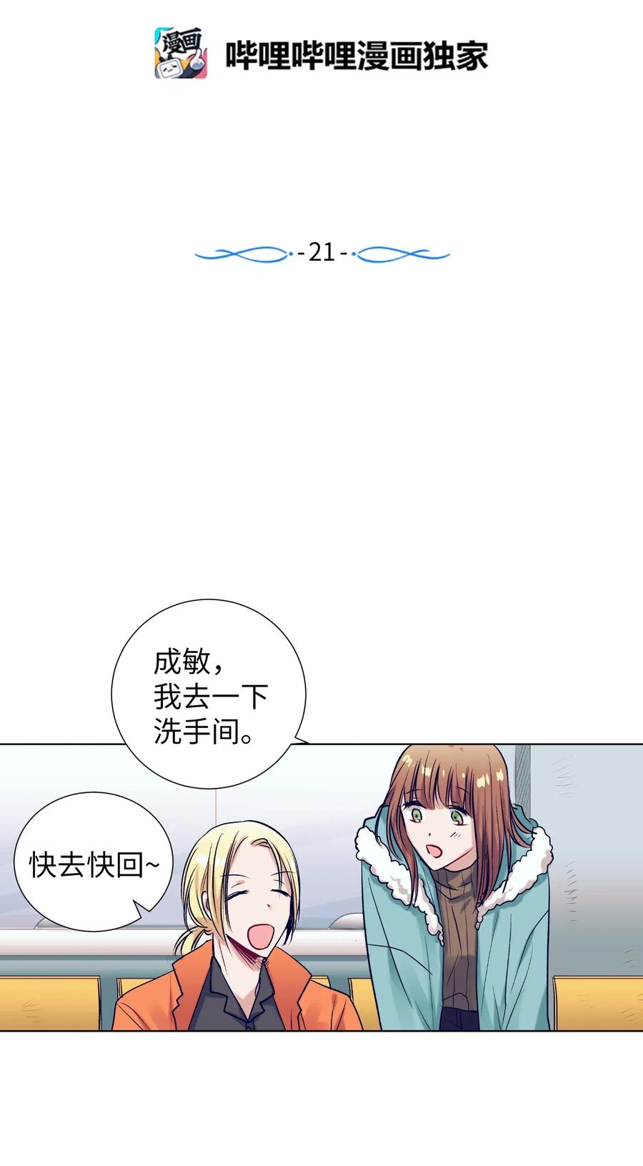 21 成敏打抱不平-第21话