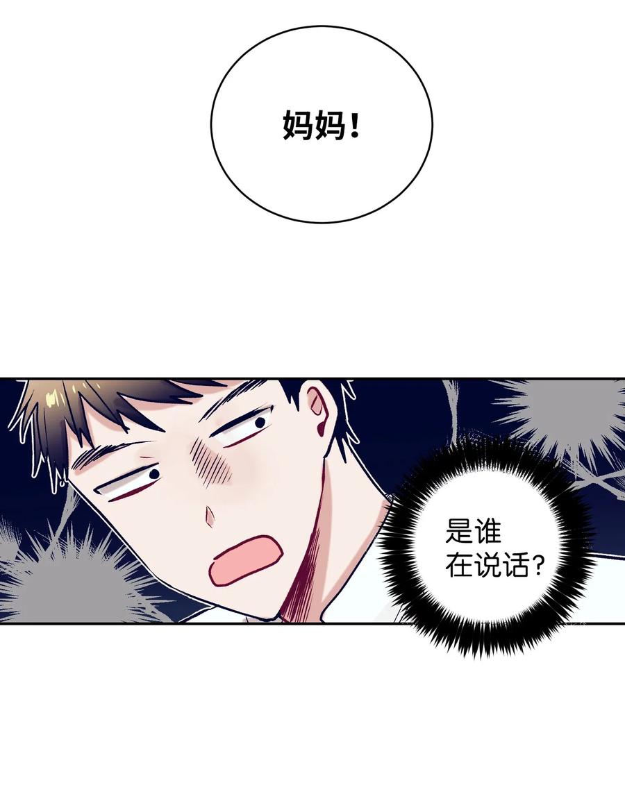 23 阴沉的客人们(1/2)-第23话