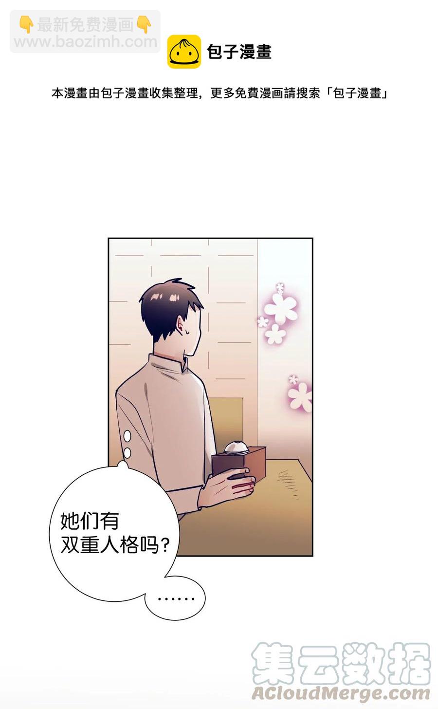 23 阴沉的客人们(1/2)-第23话