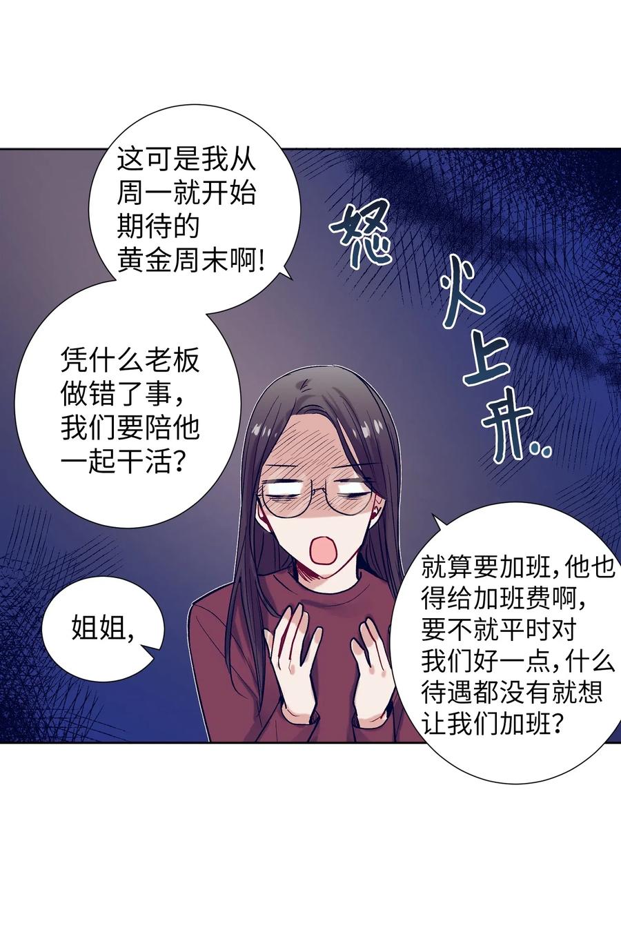 23 阴沉的客人们(1/2)-第23话