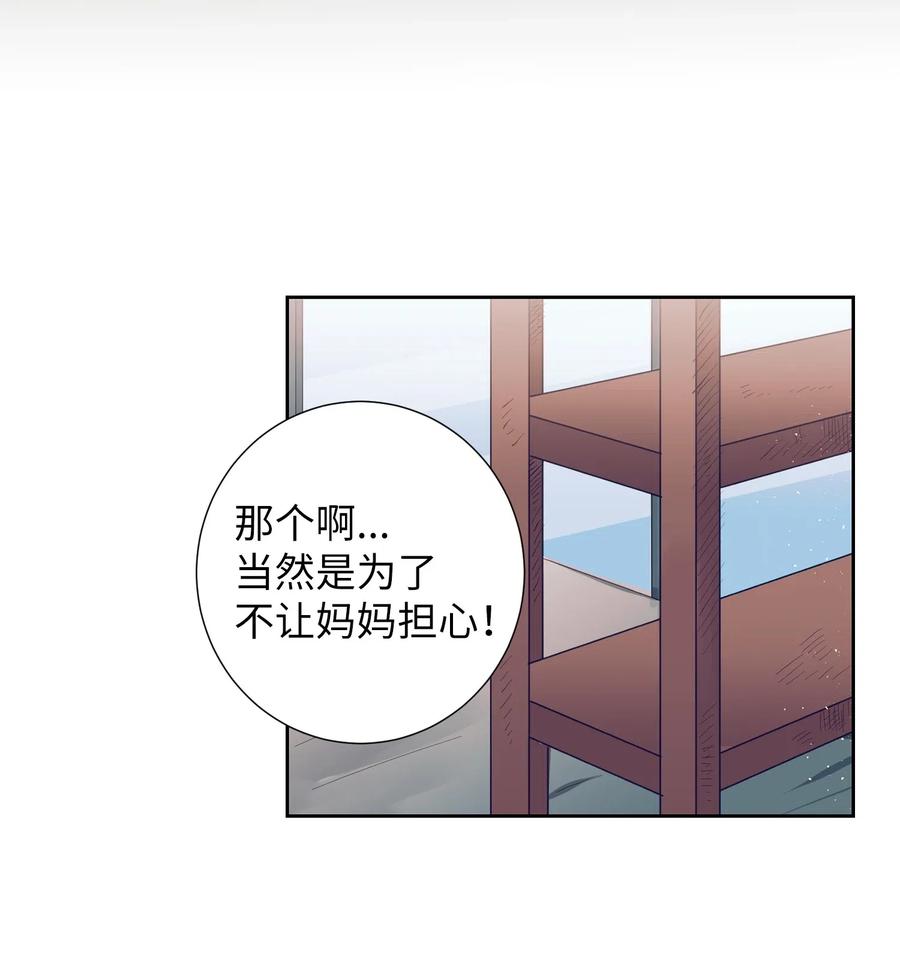 23 阴沉的客人们(1/2)-第23话