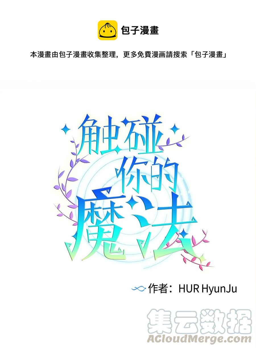 25 哥哥没有理由会撒谎(1/2)-第25话