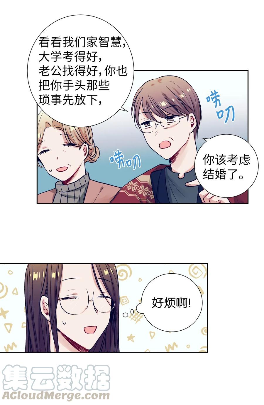 25 哥哥没有理由会撒谎(1/2)-第25话