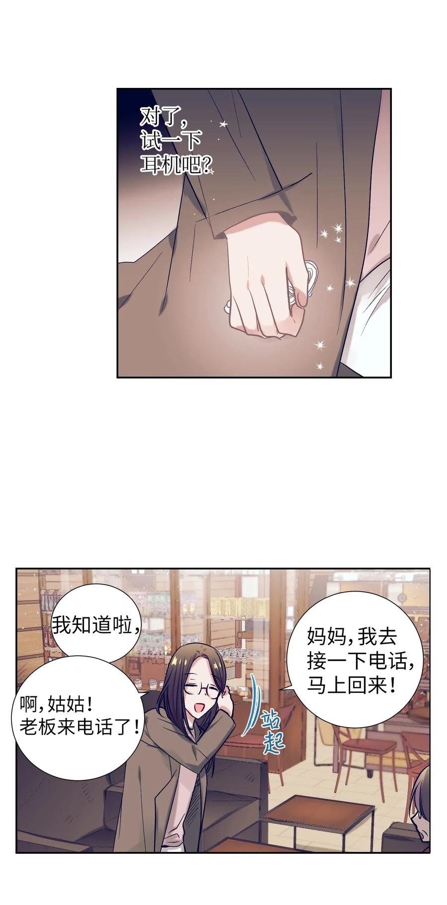 25 哥哥没有理由会撒谎(1/2)-第25话