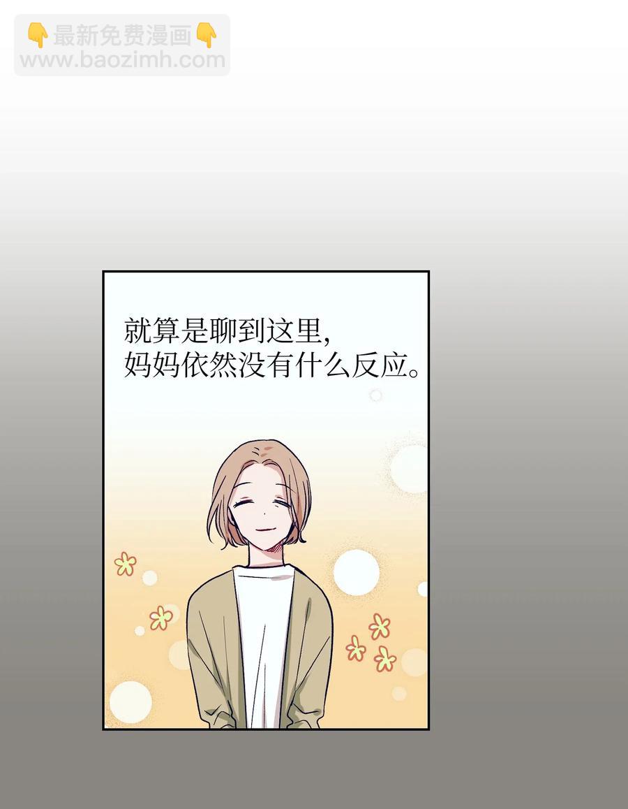 25 哥哥没有理由会撒谎(1/2)-第25话