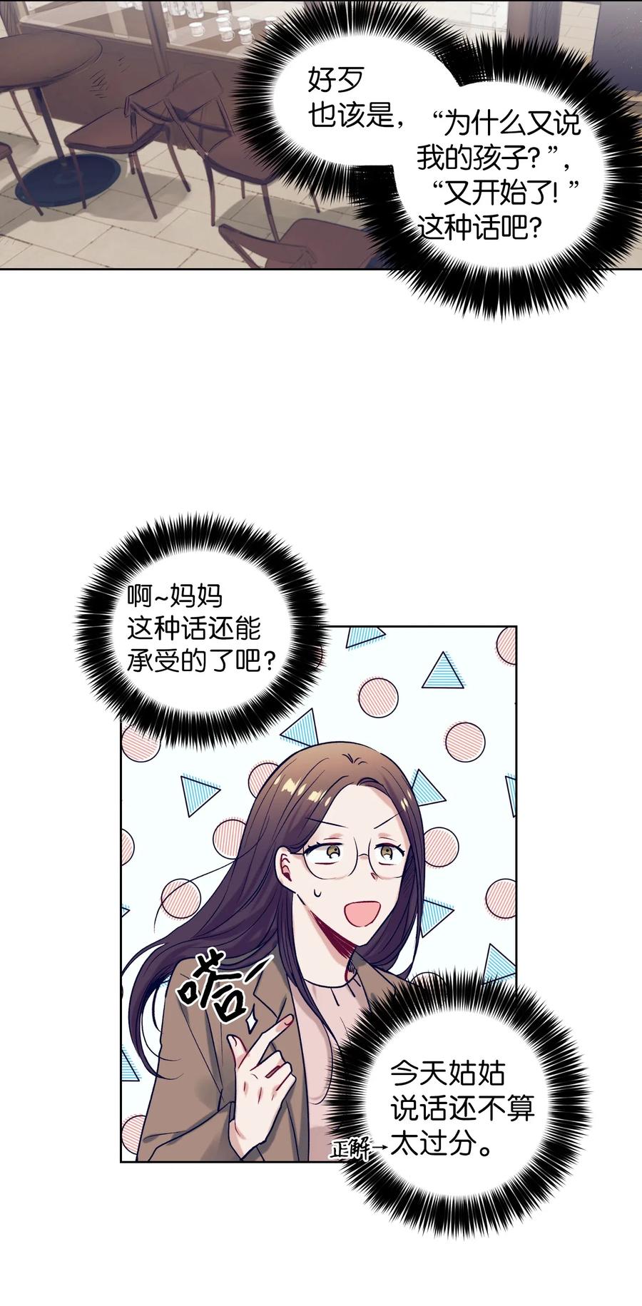 25 哥哥没有理由会撒谎(1/2)-第25话