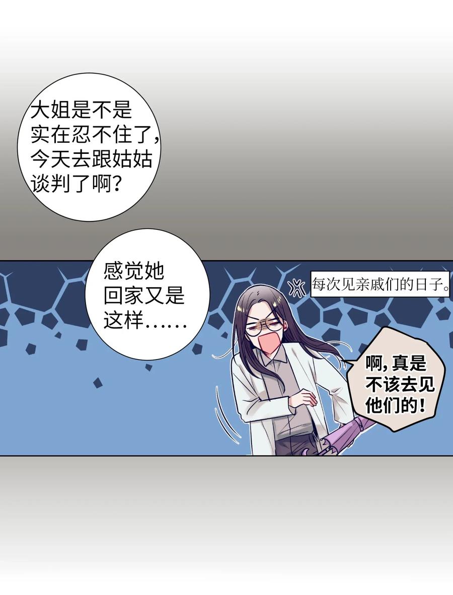 25 哥哥没有理由会撒谎(1/2)-第25话
