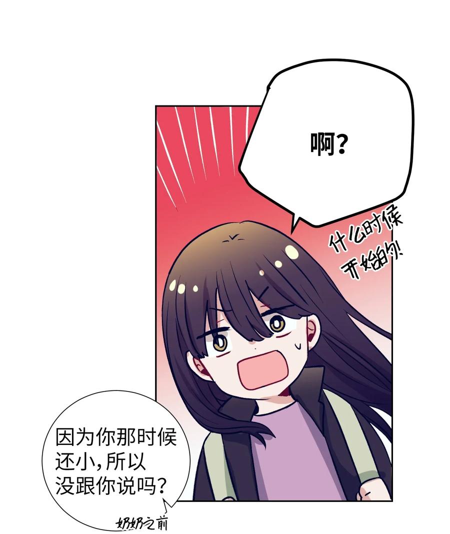 25 哥哥没有理由会撒谎(1/2)-第25话