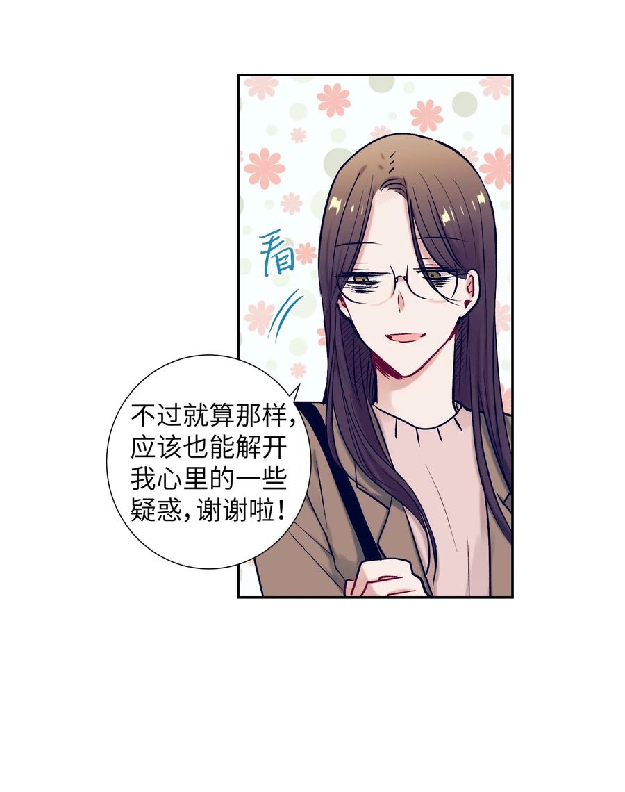 25 哥哥没有理由会撒谎(1/2)-第25话