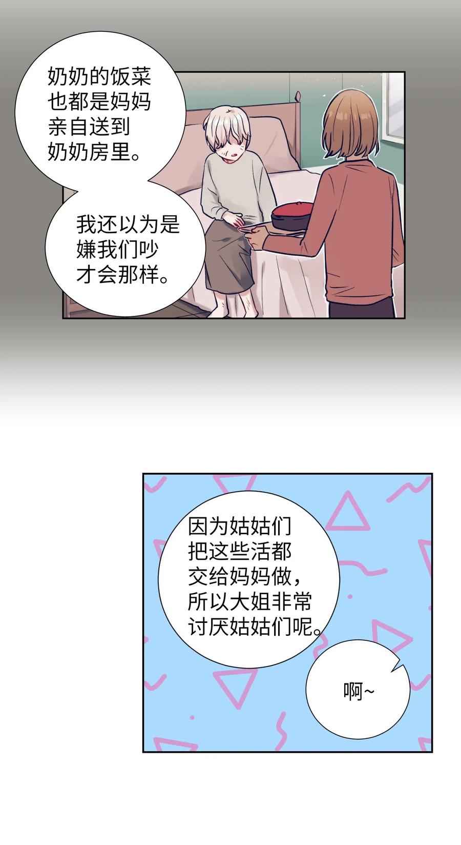 25 哥哥没有理由会撒谎(1/2)-第25话
