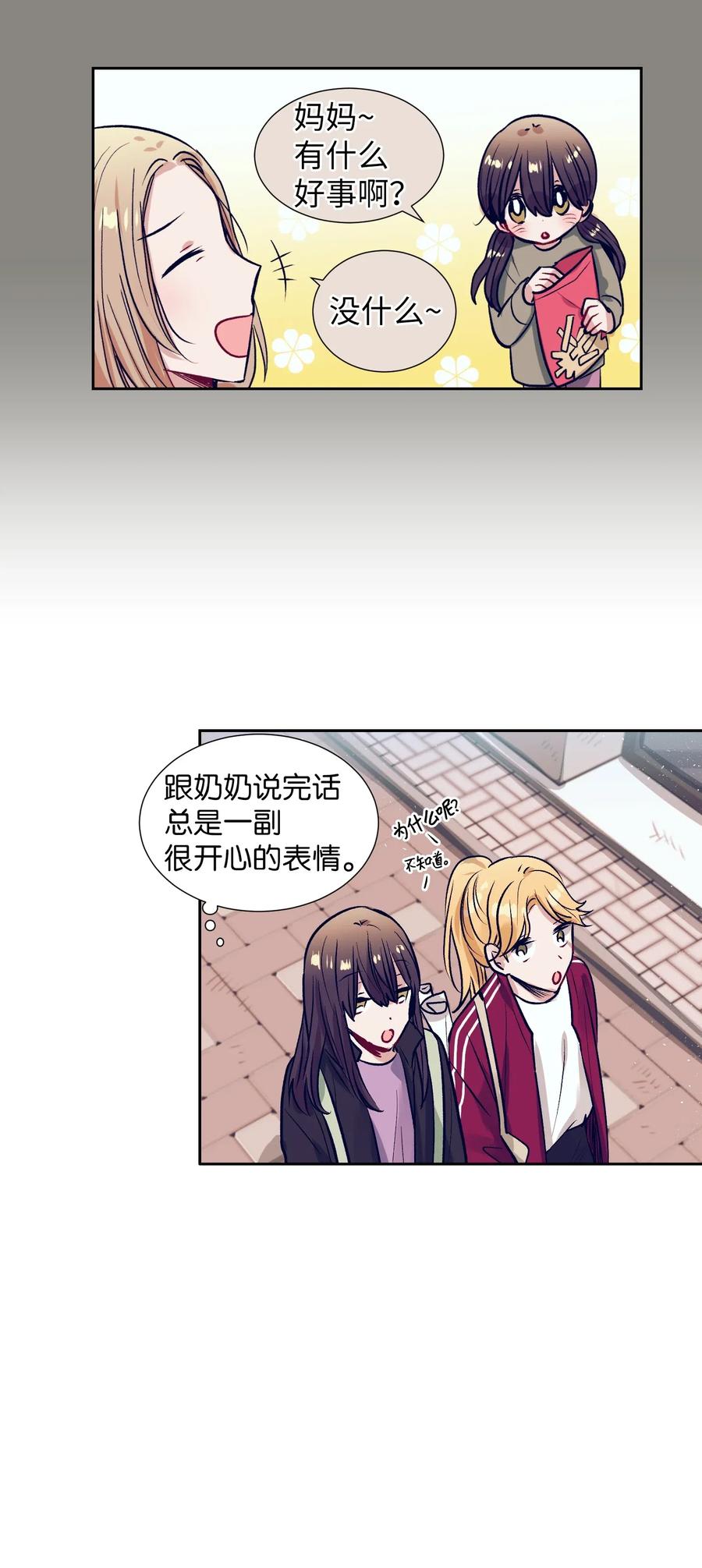 25 哥哥没有理由会撒谎(1/2)-第25话