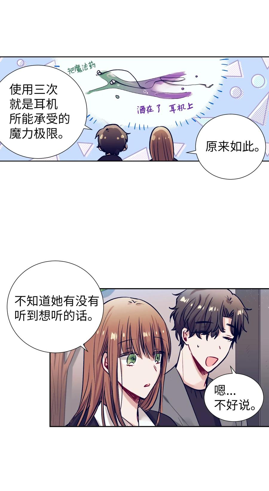 25 哥哥没有理由会撒谎(1/2)-第25话