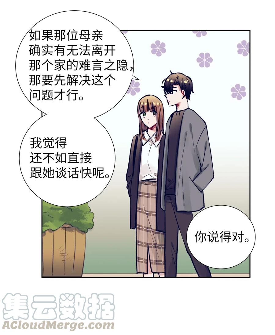 25 哥哥没有理由会撒谎(1/2)-第25话