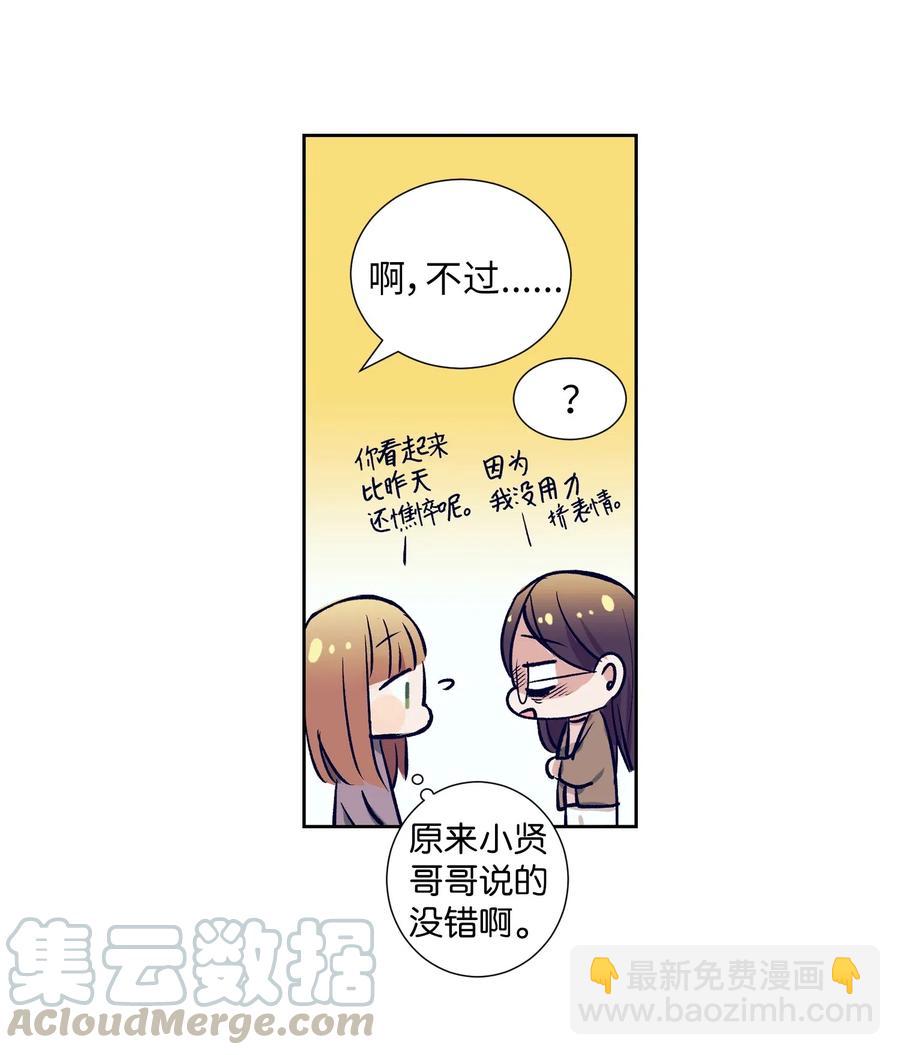 25 哥哥没有理由会撒谎(1/2)-第25话