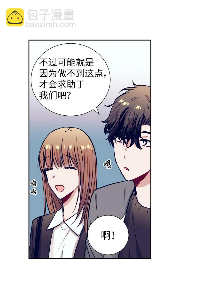 25 哥哥没有理由会撒谎(1/2)-第25话