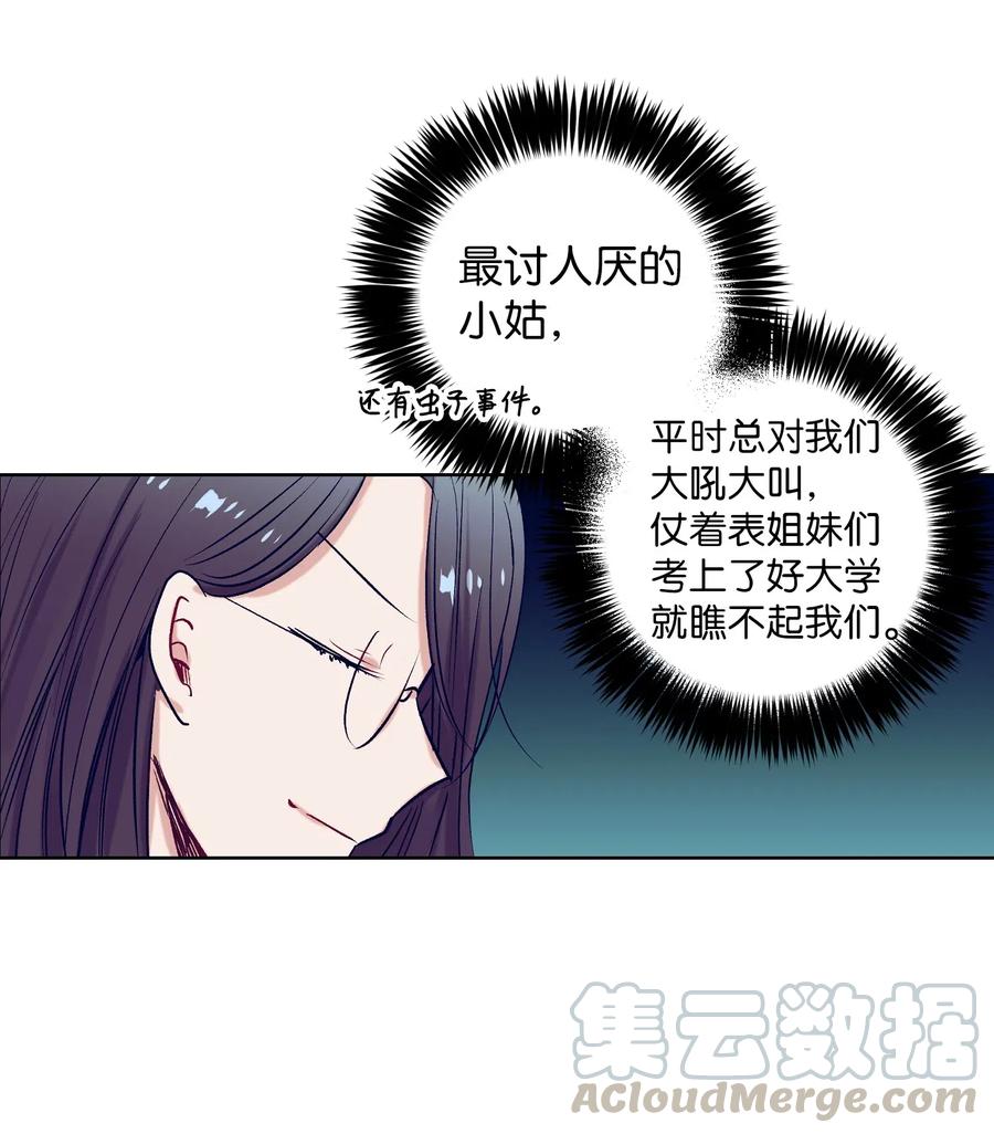 25 哥哥没有理由会撒谎(1/2)-第25话