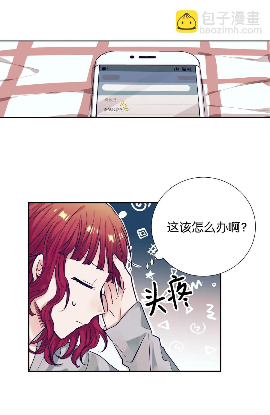 27 他们两个气氛有点微妙-第27话