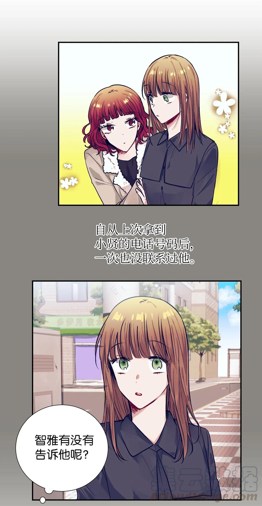 27 他们两个气氛有点微妙-第27话