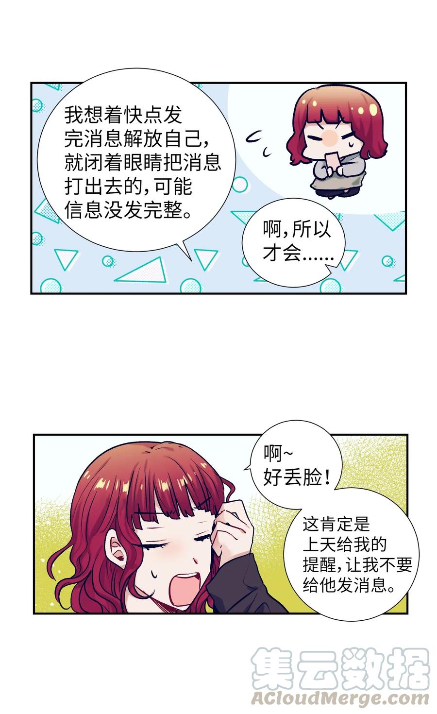 27 他们两个气氛有点微妙-第27话