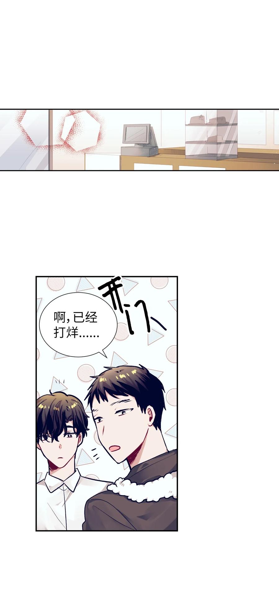 27 他们两个气氛有点微妙-第27话