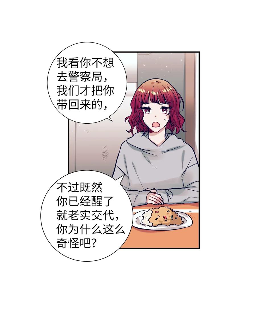 29 让我不要再做梦了！(1/2)-第29话