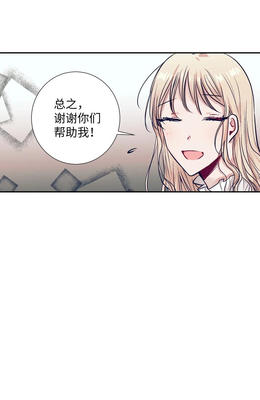 29 让我不要再做梦了！(1/2)-第29话