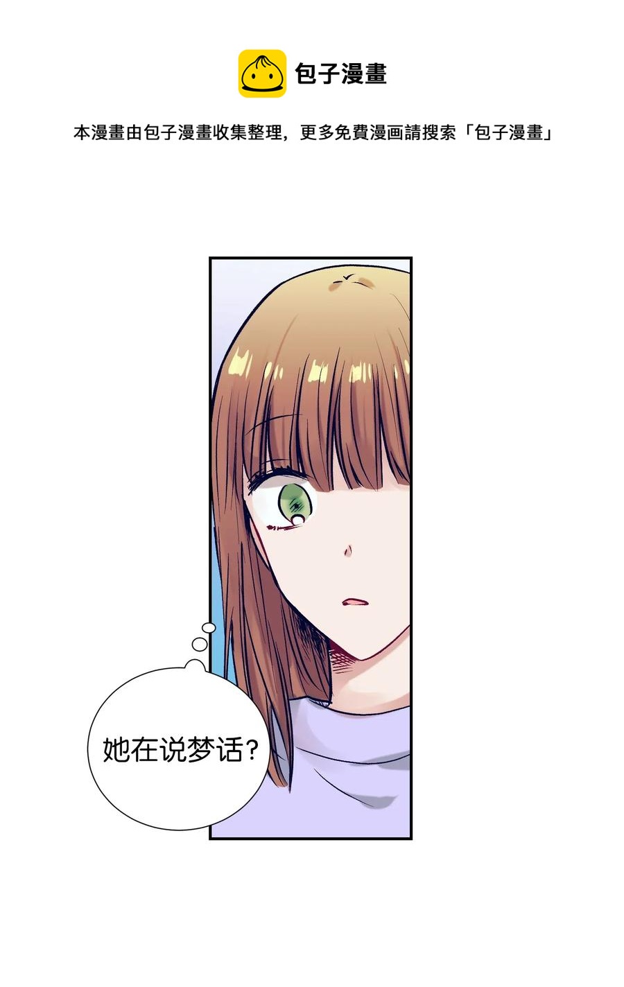 29 让我不要再做梦了！(1/2)-第29话