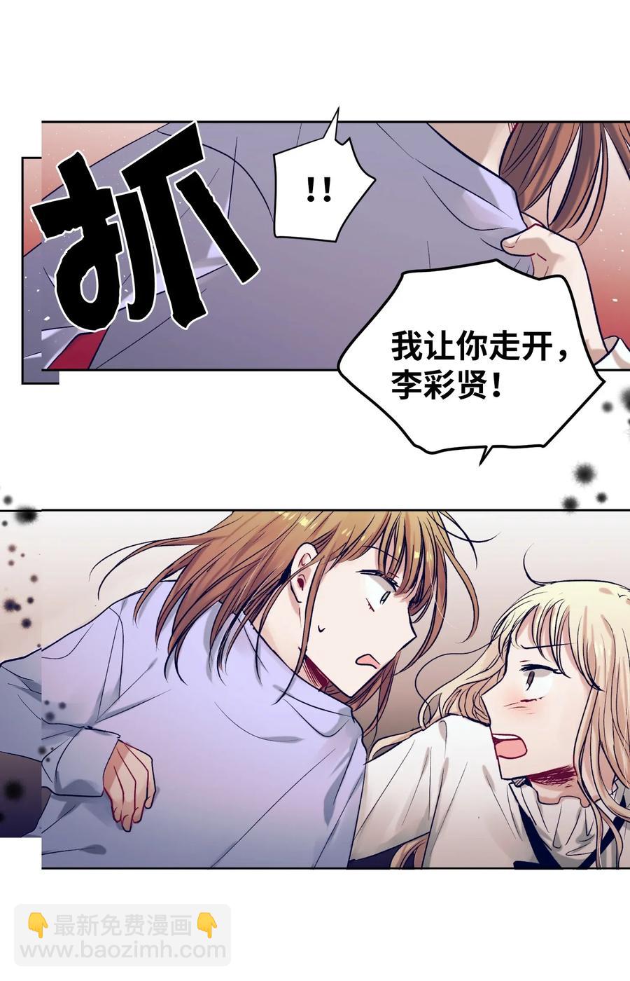 29 让我不要再做梦了！(1/2)-第29话