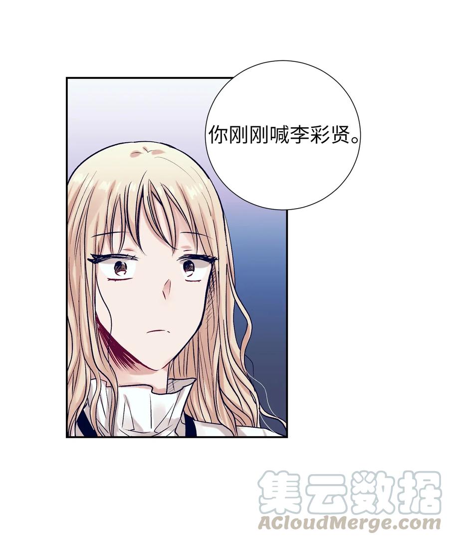 29 让我不要再做梦了！(1/2)-第29话