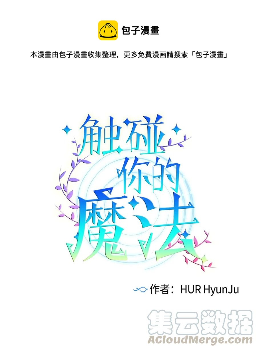 31 希望不要消失-第31话