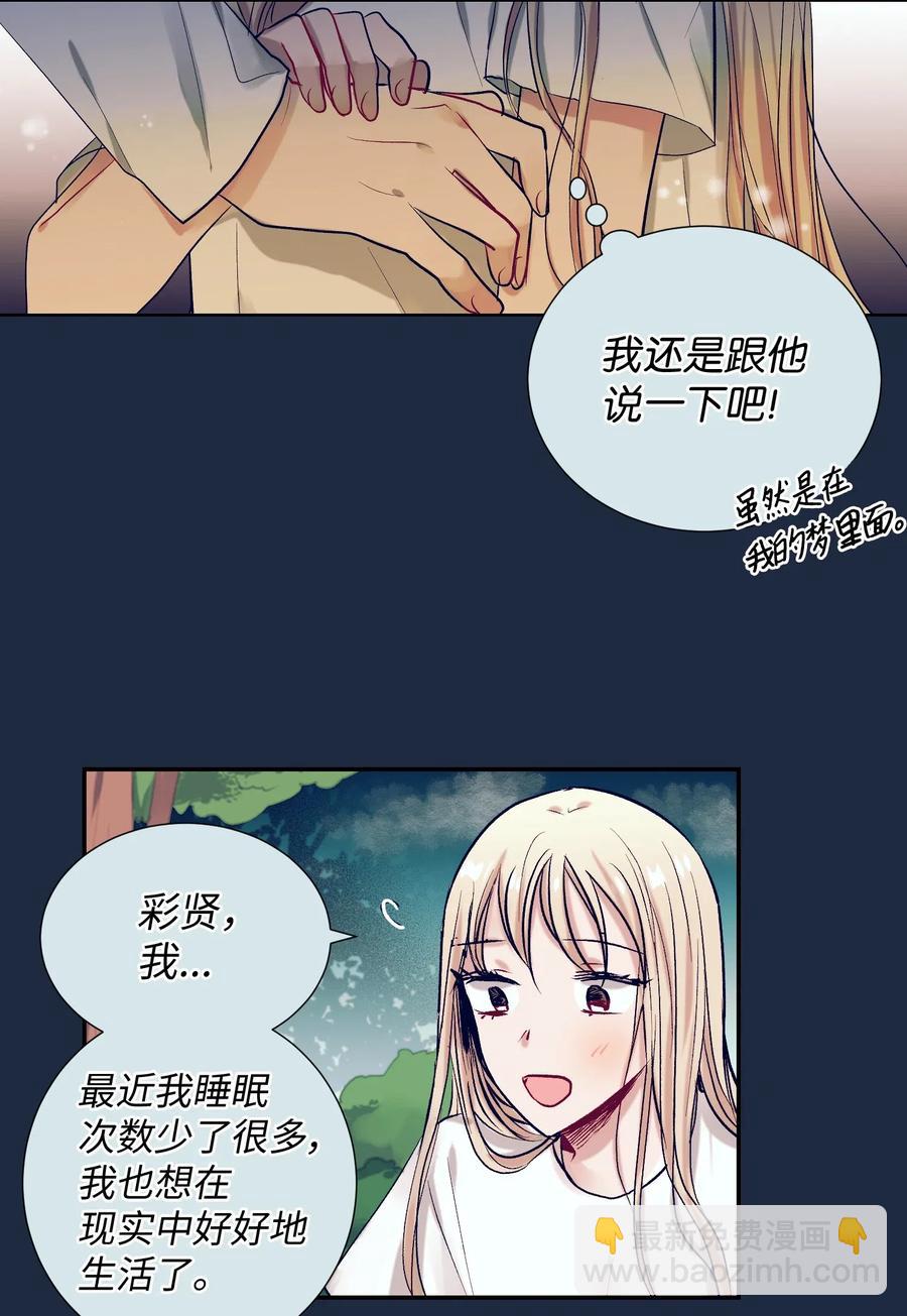 31 希望不要消失-第31话