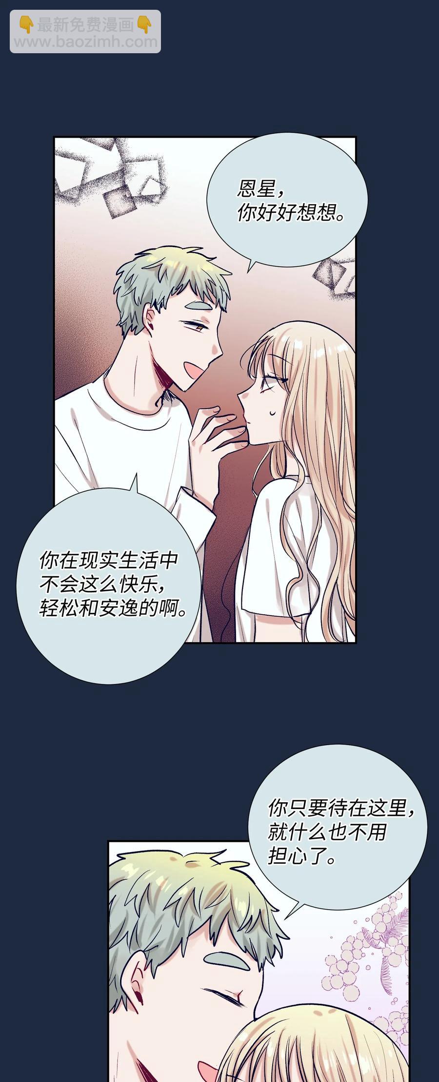 31 希望不要消失-第31话
