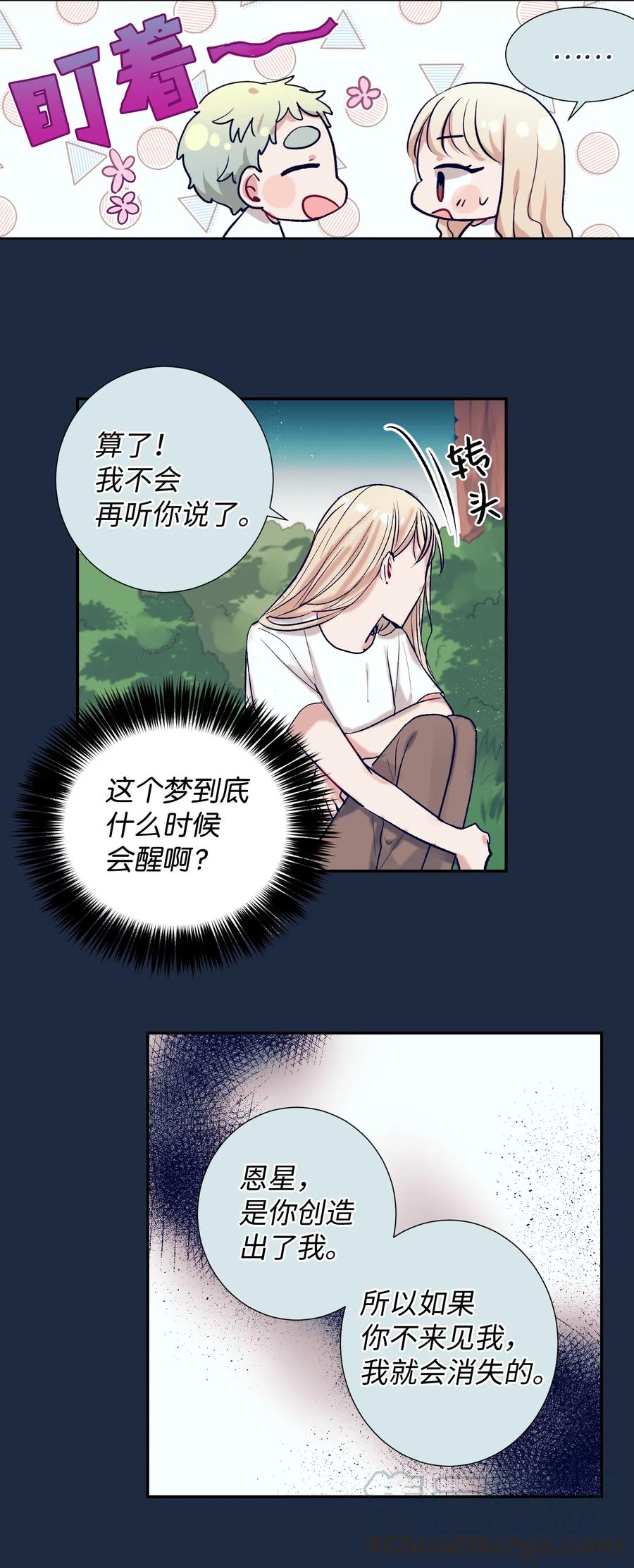 31 希望不要消失-第31话