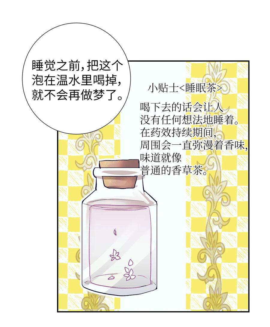 31 希望不要消失-第31话