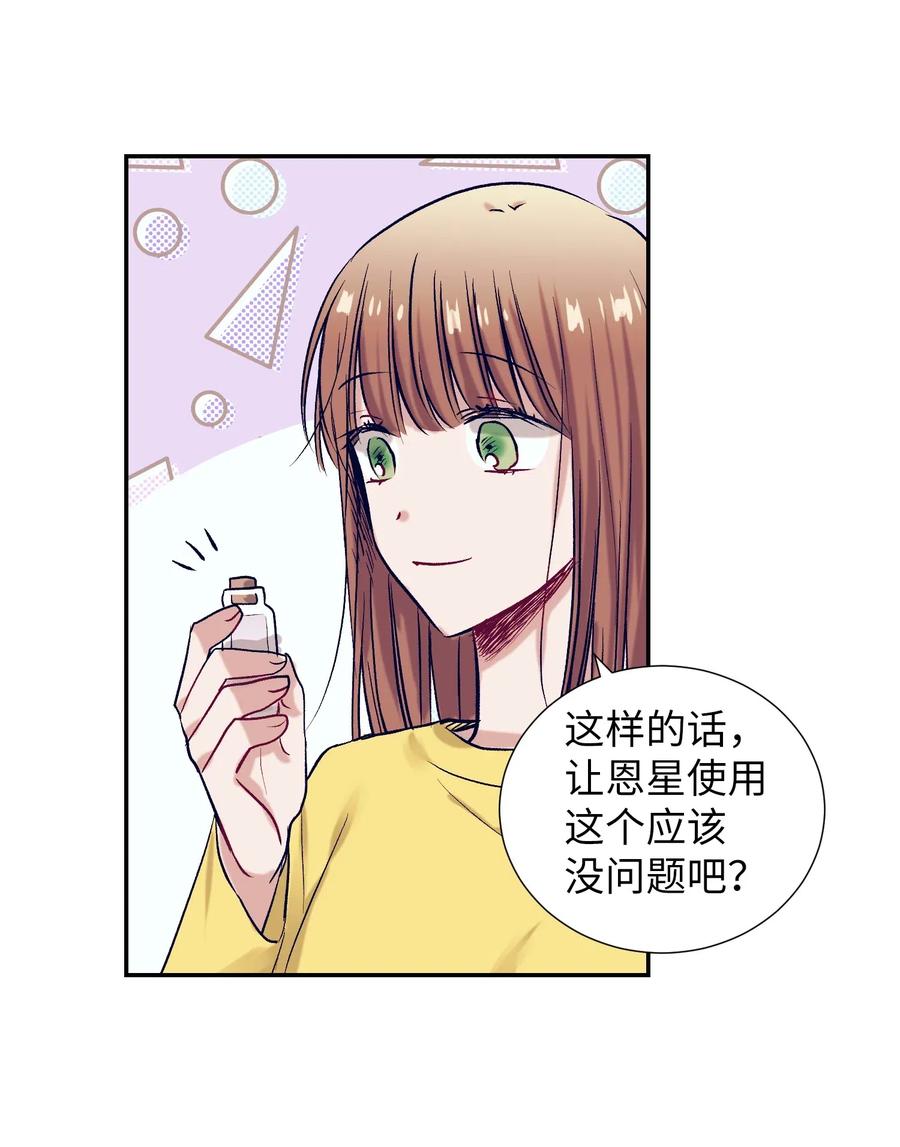 31 希望不要消失-第31话