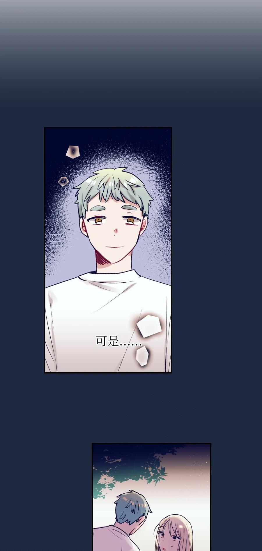 31 希望不要消失-第31话