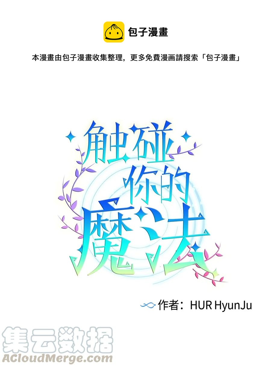 33 小精灵(1/2)-第33话