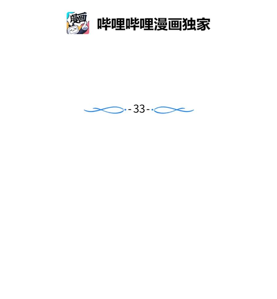 33 小精灵(1/2)-第33话