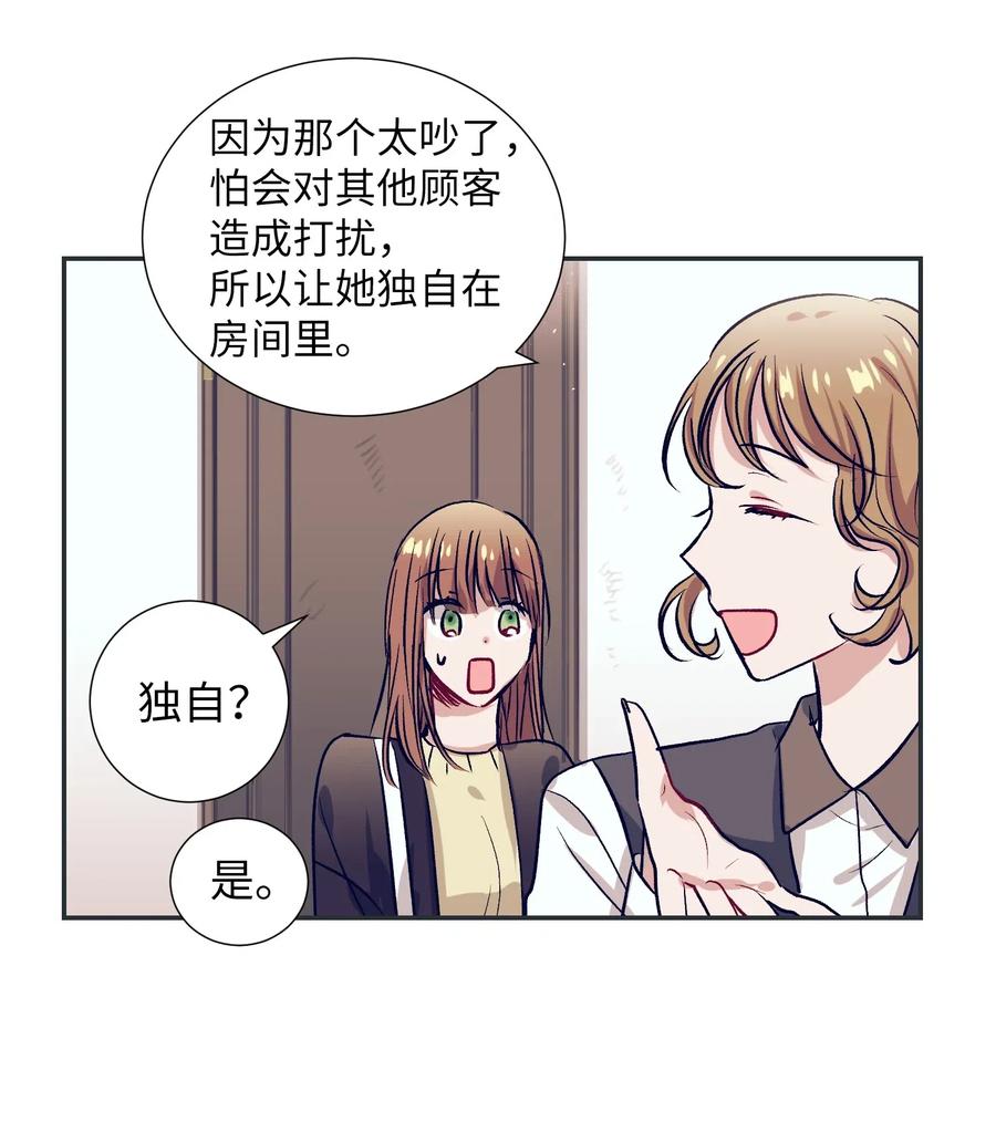 33 小精灵(1/2)-第33话