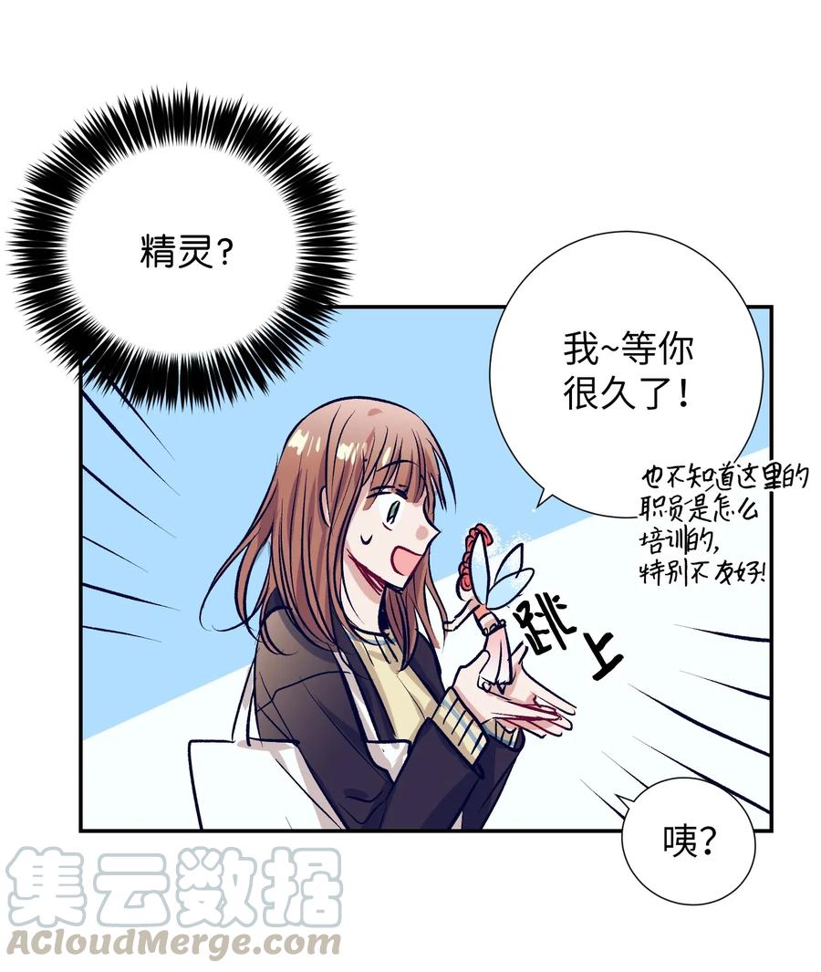 33 小精灵(1/2)-第33话