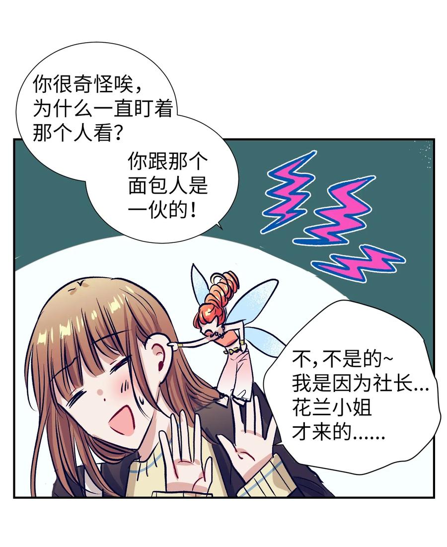 33 小精灵(1/2)-第33话