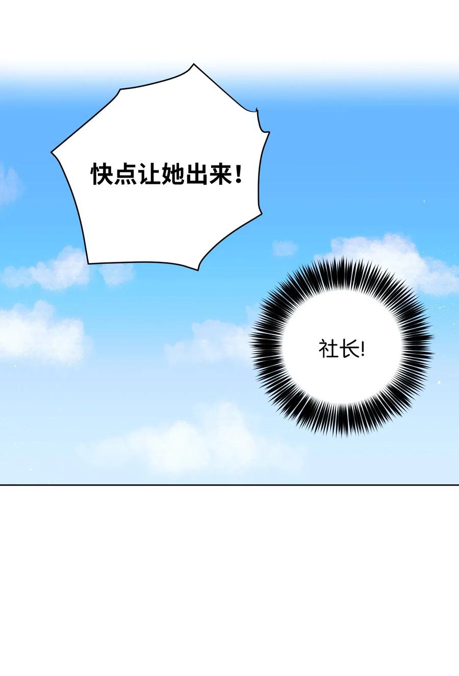 33 小精灵(1/2)-第33话